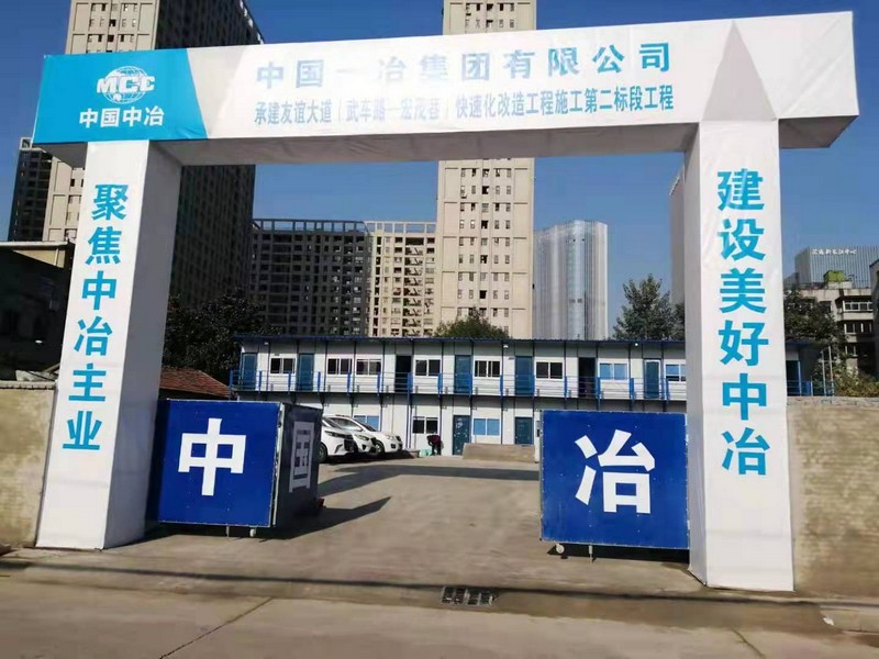 肃宁工地门头